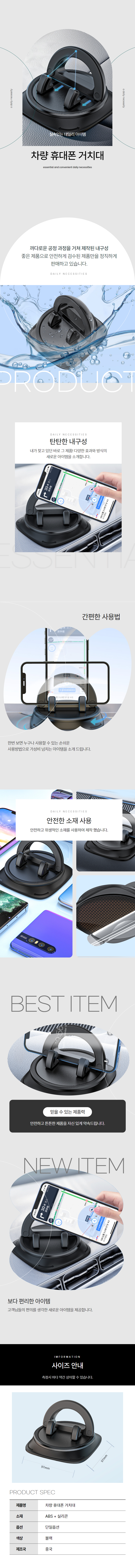 360도회전 무설치 미끄럼 방지 대시보드 핸드폰 거치대 상세 이미지 1