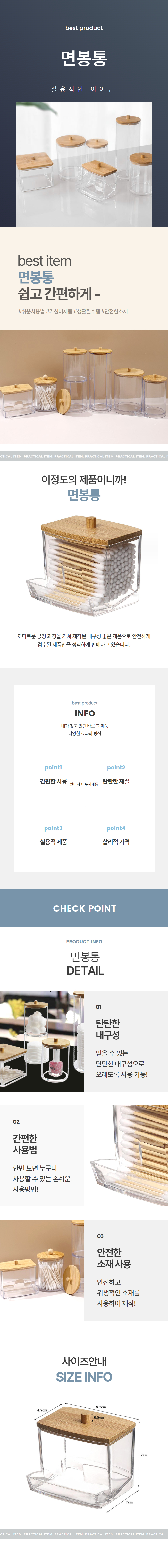 면봉통 면봉케이스 면봉 수납 보관 디스펜서 원목 뚜껑 1P 상세 이미지 1