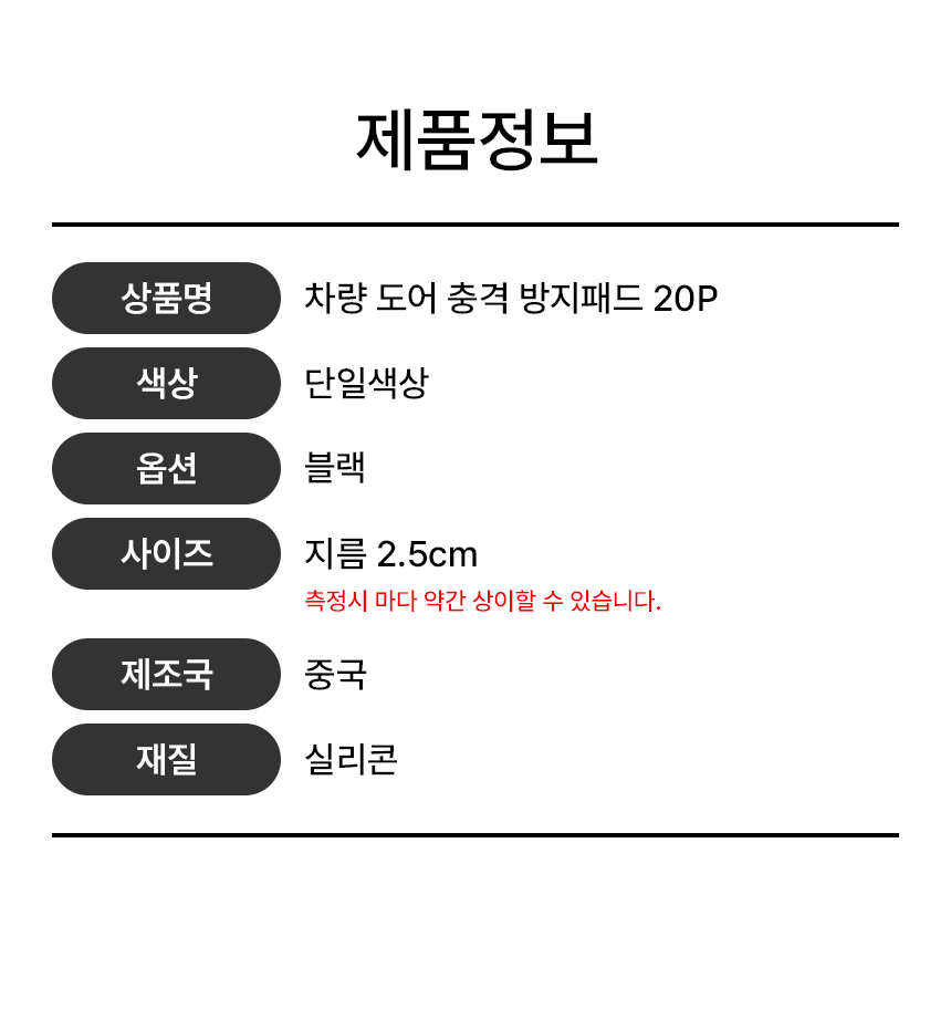 자동차 도어패드 문 범퍼 충격방지 쿠션 기스방지 상세 이미지 2