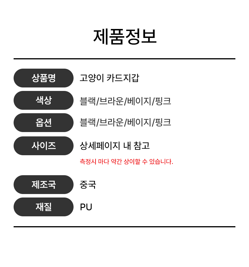 고양이 미니 카드지갑 명함 동전 교통카드 지갑 4종 상세 이미지 3