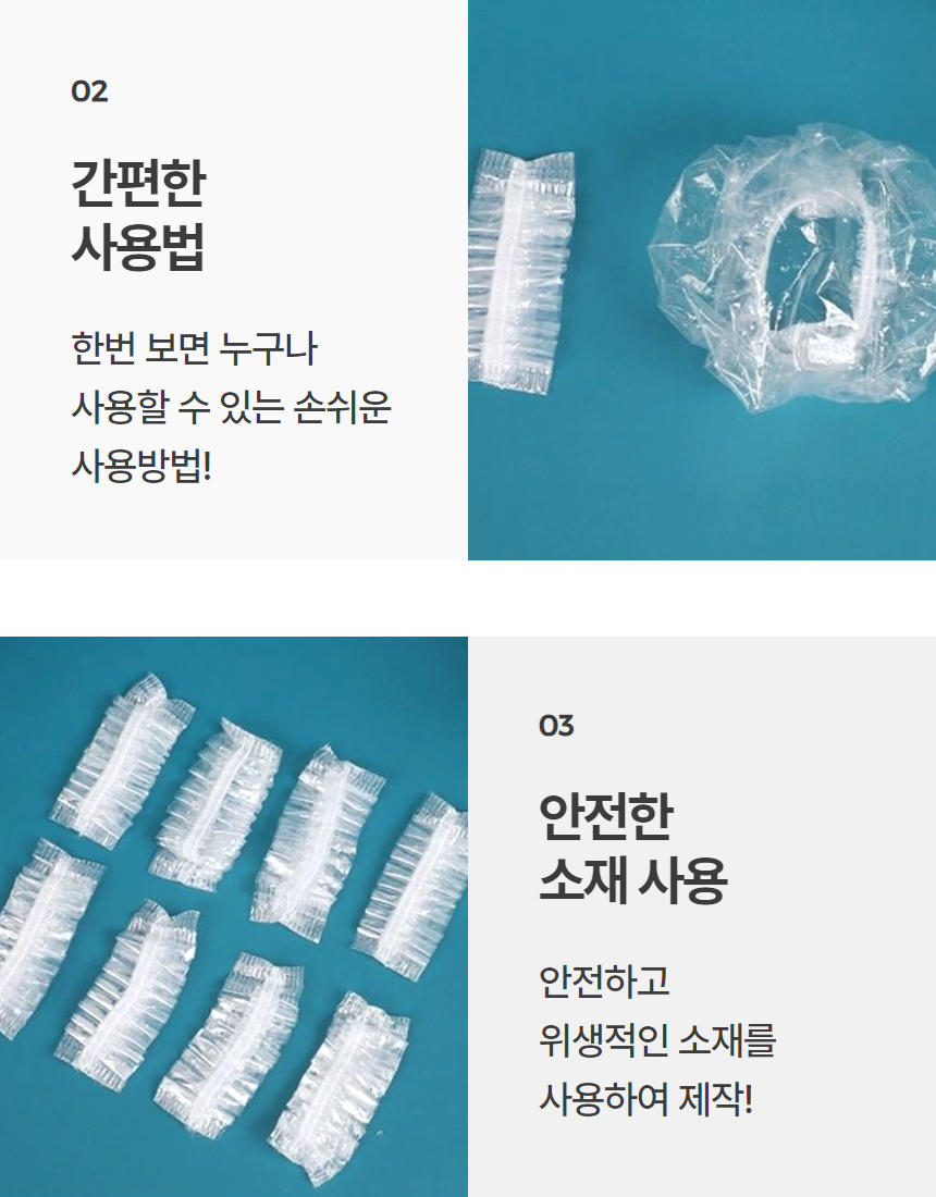 1회용 헤어염색 귀비닐 염색용품 귀 비닐덮개 100P 상세 이미지 6