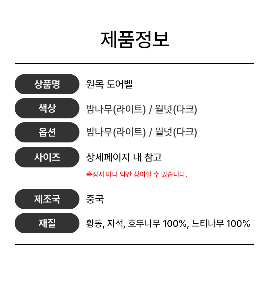 원목 도어벨 현관문 풍경 종 2종 상세 이미지 2