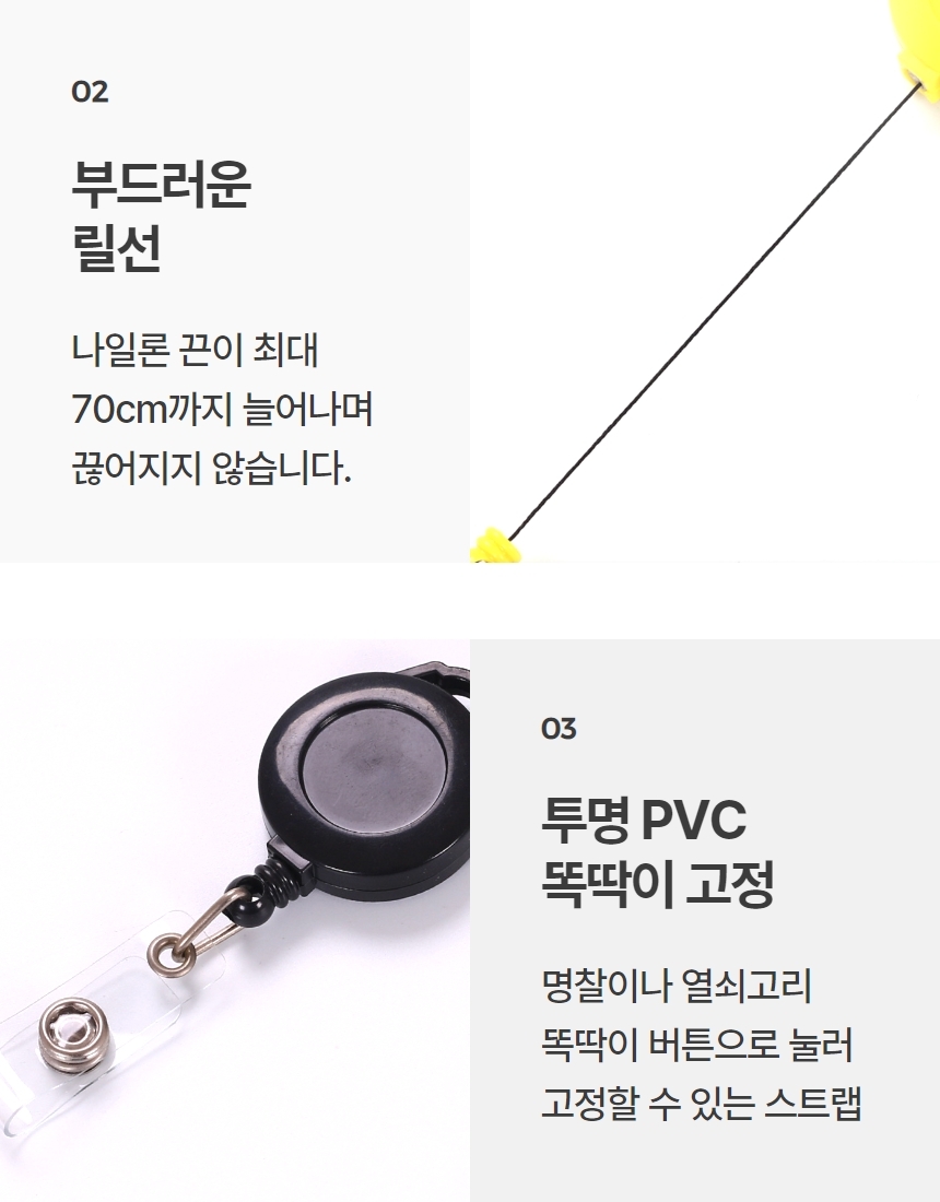 병원 릴홀더 간호사 학생증 명찰 길이조절 목걸이줄 1P 상세 이미지 6