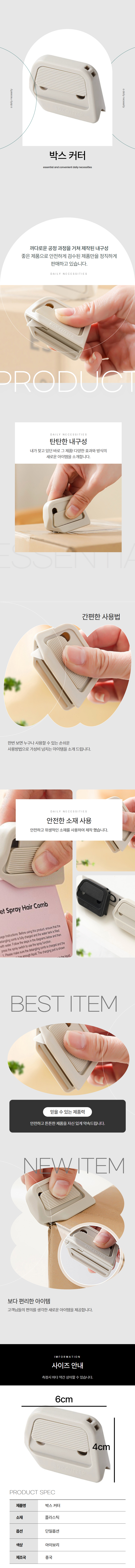 세라믹 자석 택배칼 박스언박싱 안전커터 상세 이미지 1