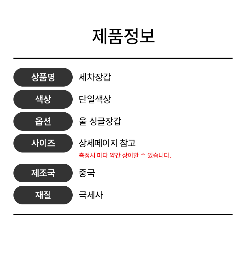 양면 극세사 세차용 장갑 세차 워시 미트 글러브 상세 이미지 9