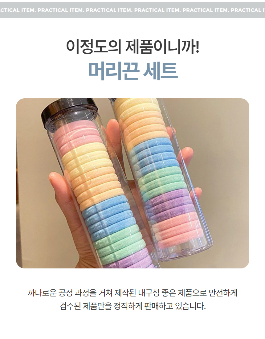 머리끈 헤어링 머리 고무줄 20개 1세트 상세 이미지 3