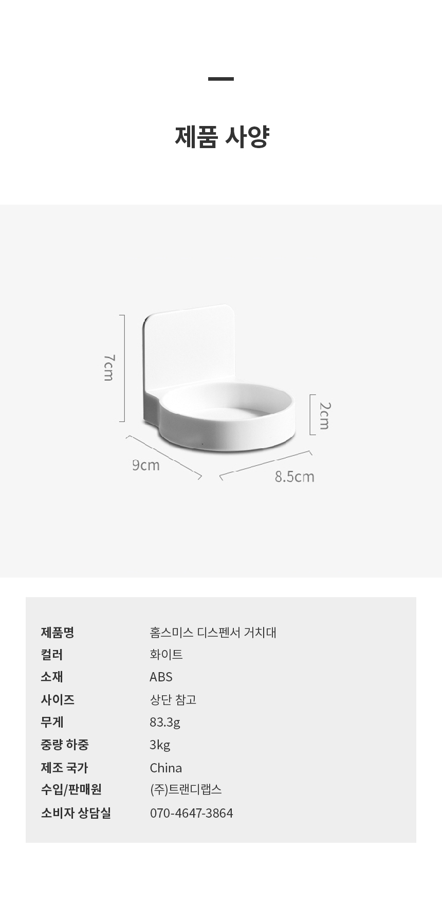 무타공 욕실 컵받침대 현관 열쇠받침대 상세 이미지 5