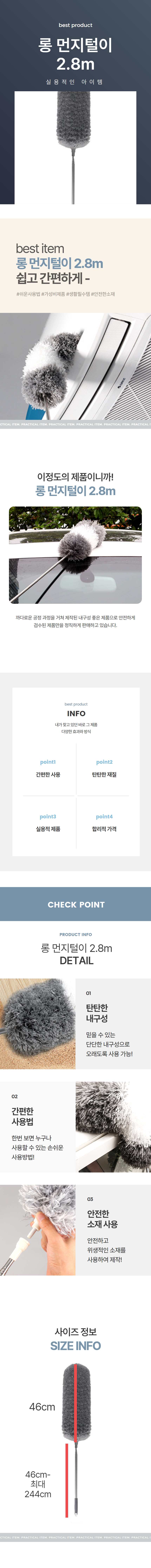 길이조절 롱 핸들 먼지털이개 2.8M 상세 이미지 1