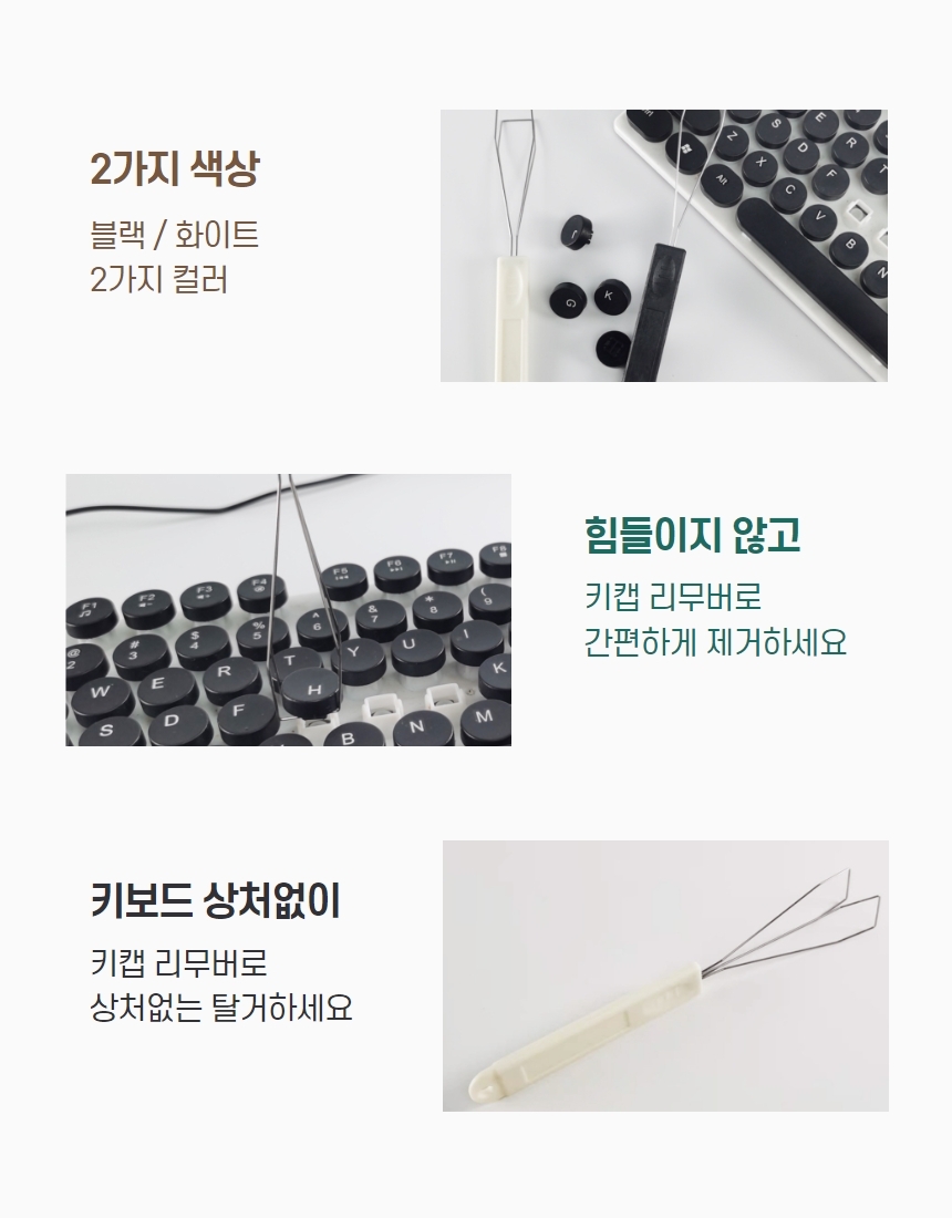 키보드 리무버 키캡 분리 기계식 키보드 캡 제거 상세 이미지 4