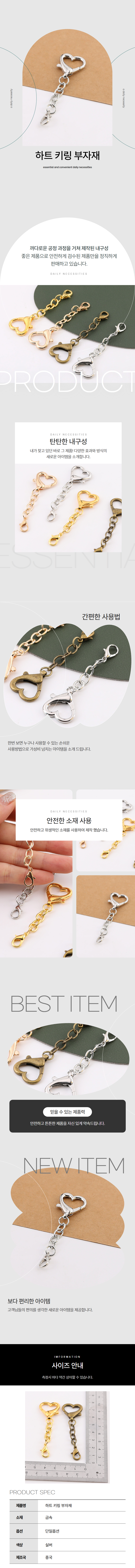 키링부자재 하트 키링고리 열쇠고리부자재 실버 10P 상세 이미지 1