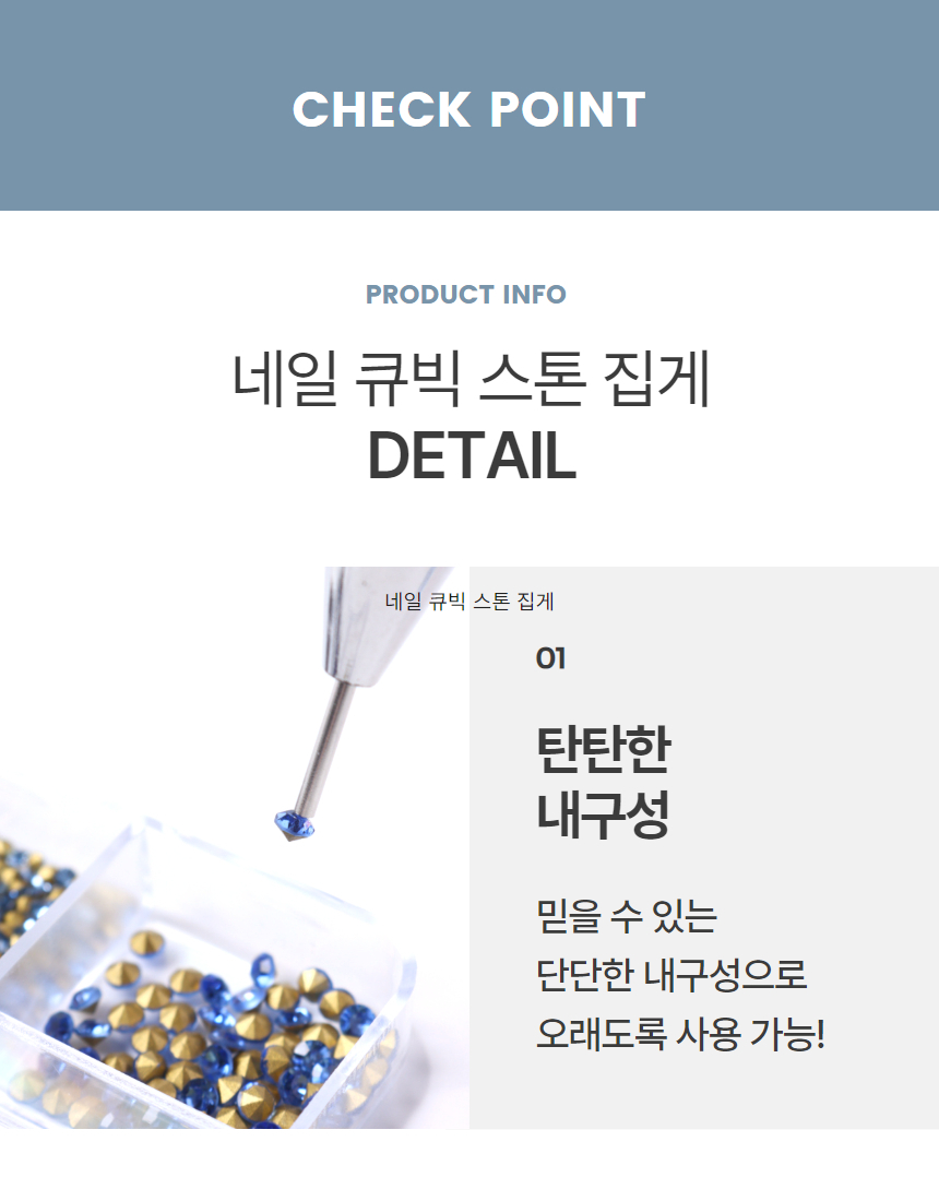 네일스톤피커 큐빅 파츠 네일아트 집게 1P 상세 이미지 5