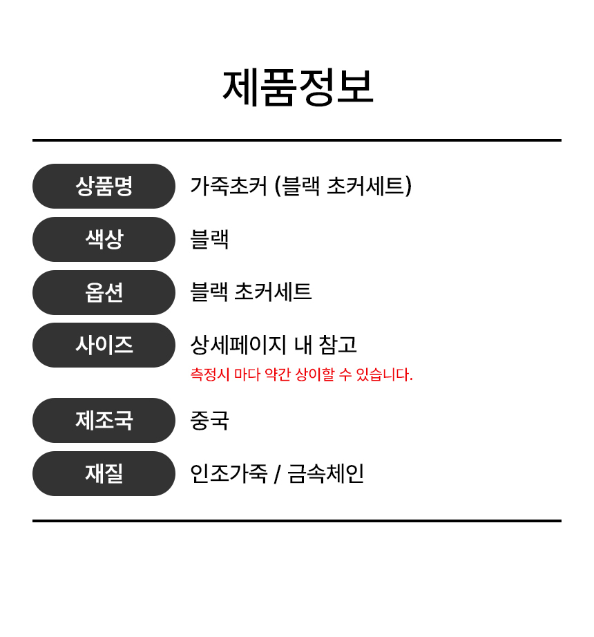 방울 가죽 초커 목걸이 코스튬 파티용품 세트 상세 이미지 2