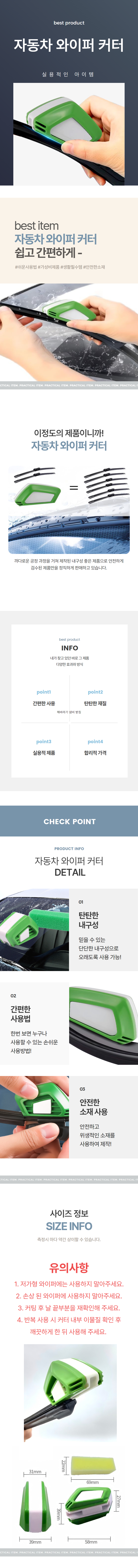 자동차 와이퍼연마기 커터 재생기 상세 이미지 1