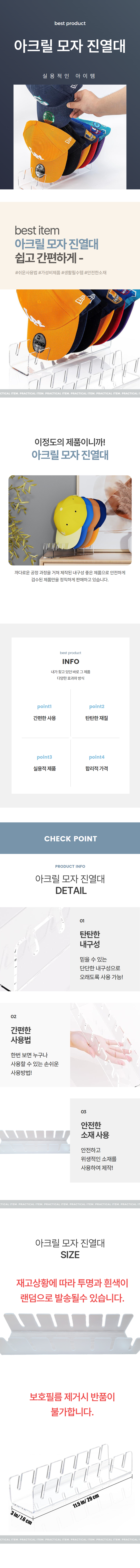 아크릴 모자 수납 정리함 진열대 모자꽂이 상세 이미지 1