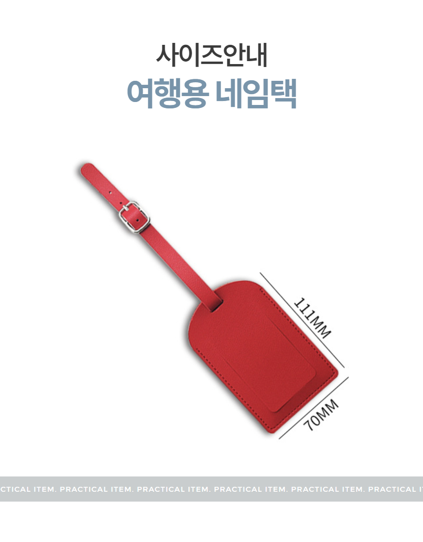 캐리어네임택 여행용 케리어 러지기택 이름표 태그 1P 상세 이미지 7