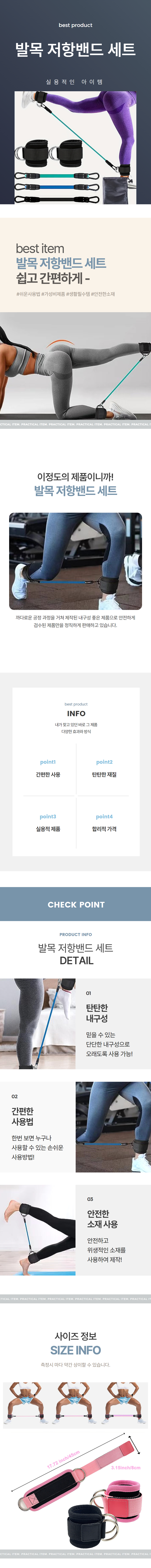 튜빙밴드 발목스트랩 킥백세트 블랙 상세 이미지 1
