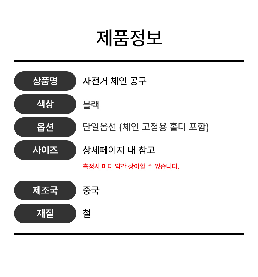 자전거 체인 수리 교체 공구 수리 키트 상세 이미지 2