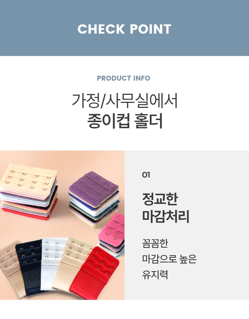 임산부 브라자 연장후크 브라끈 연결후크 고리 2단 3단 상세 이미지 5