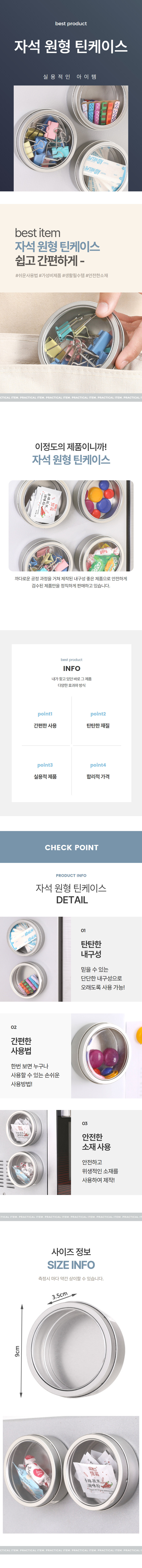 자석 부착형 미니 틴케이스 소품정리 티백보관함 상세 이미지 1