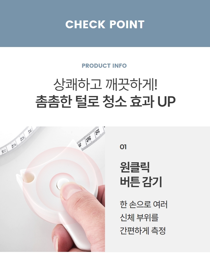 바디둘레 다이어트 원터치 피팅 줄자 1P 상세 이미지 5