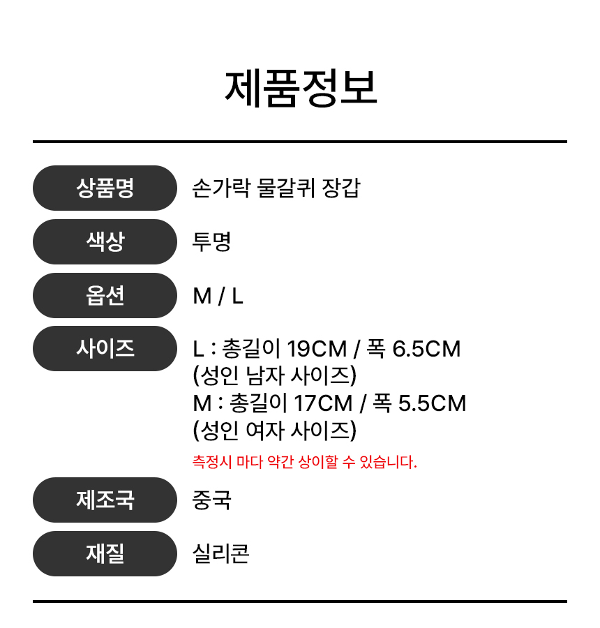 물갈퀴장갑 손수영 풀빌라 개구리손 2P 상세 이미지 7