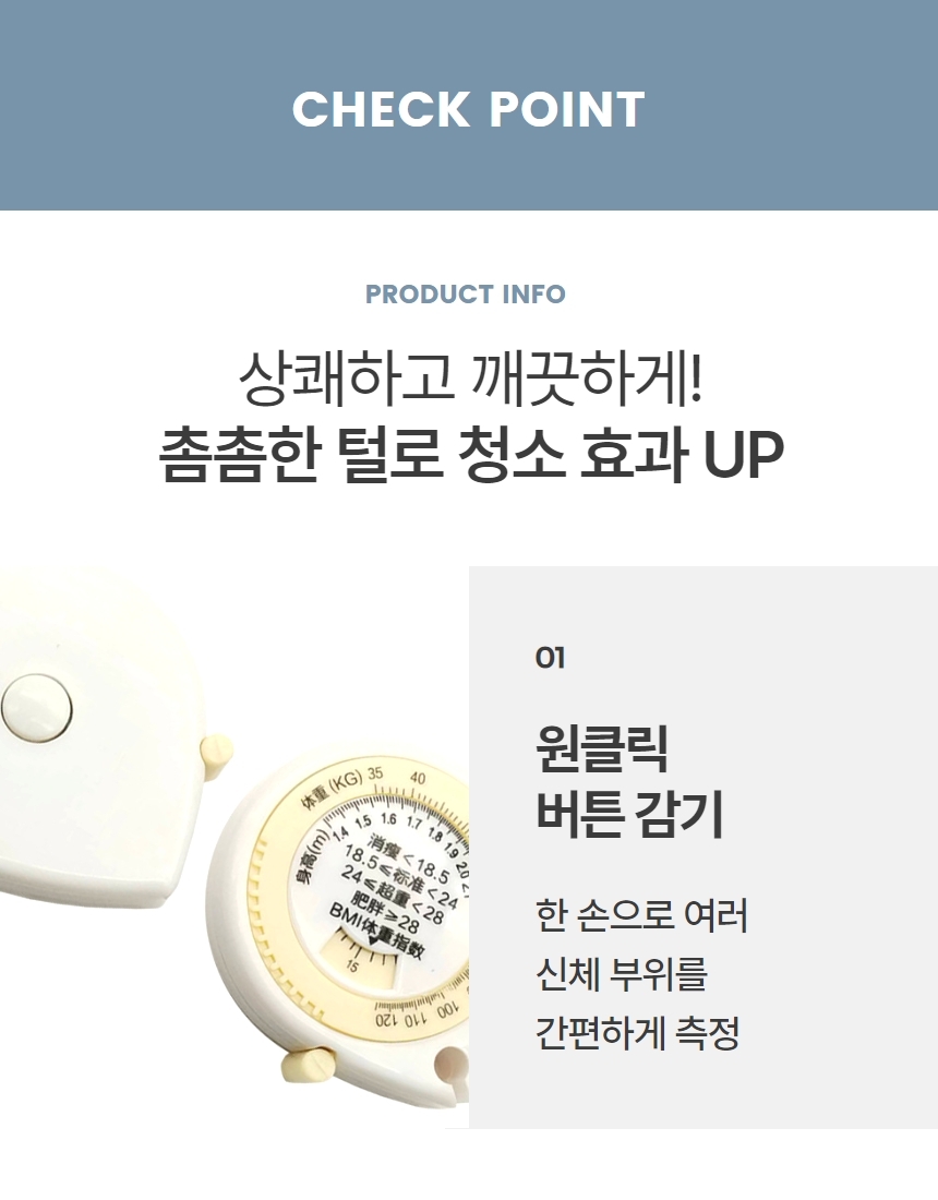 BMI 비만도 측정 스마트 다이어트 줄자 1P 상세 이미지 5