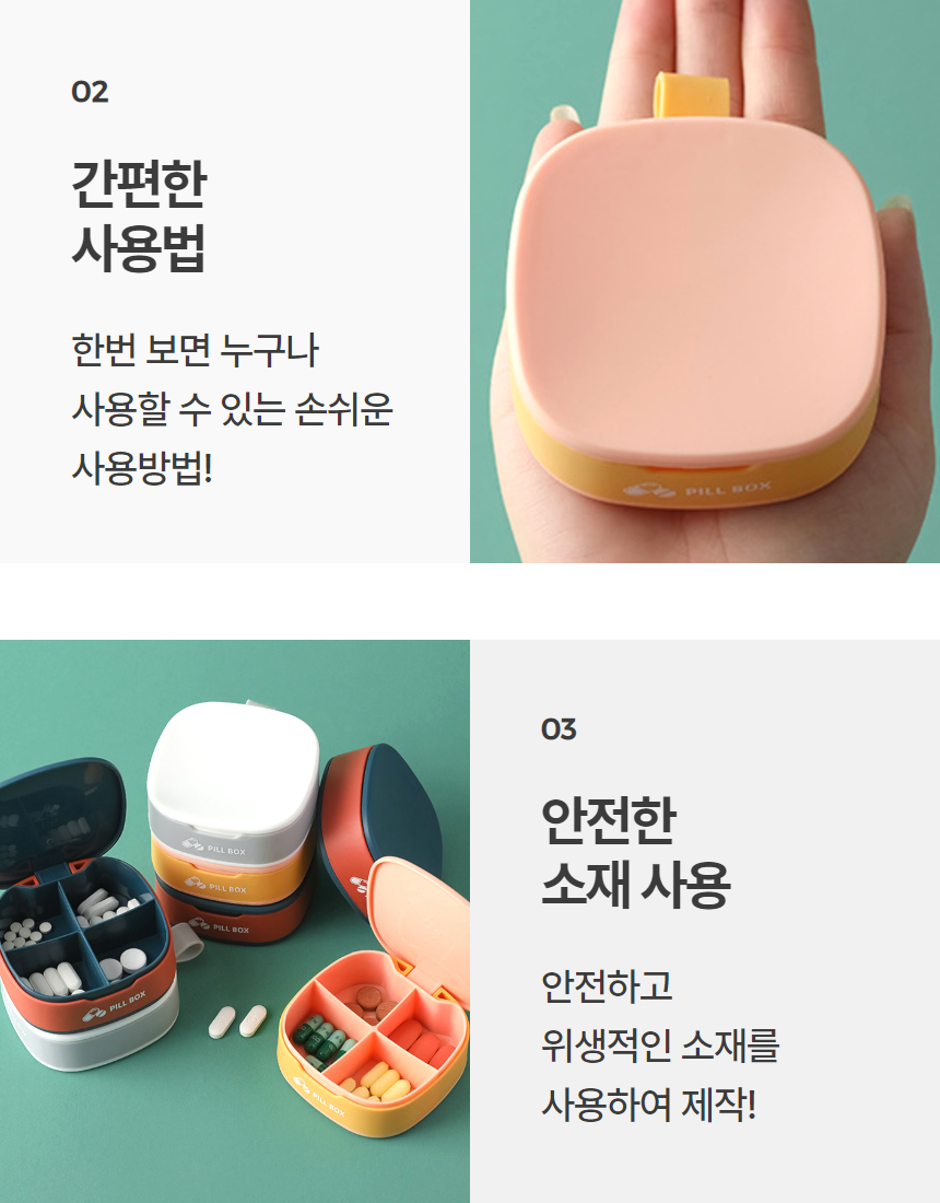 휴대용 약통 미니알약케이스 약정리함 1P 상세 이미지 6