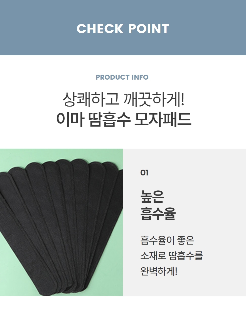 야구 모자 땀흡수 누런때 방지 보호 패드 10P 상세 이미지 5