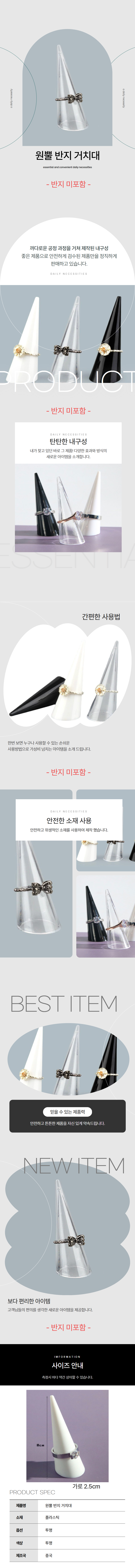 아크릴 반지걸이 거치대 링홀더 진열 투명 1P 상세 이미지 1