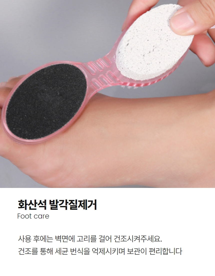 화산석 발각질 제거기 브러쉬 스틸 풋파일 상세 이미지 7