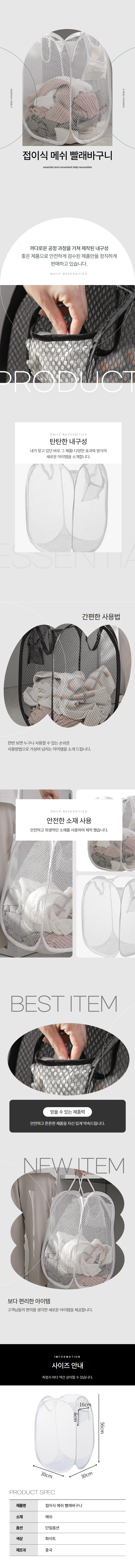 이동식 대형 접이식 빨래바구니 수납망 상세 이미지 1