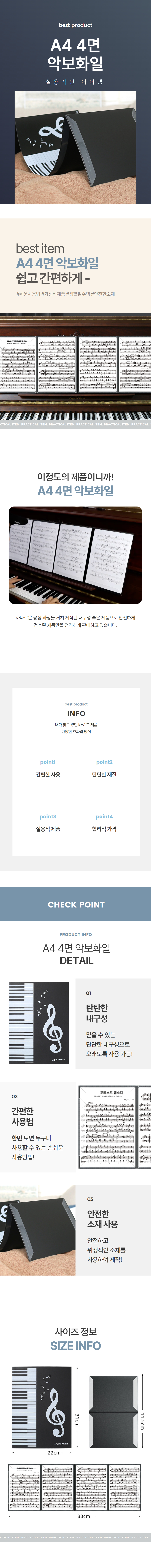 A4 4면 악보화일 피아노 학원 성가대 연주회 바이올린 상세 이미지 1