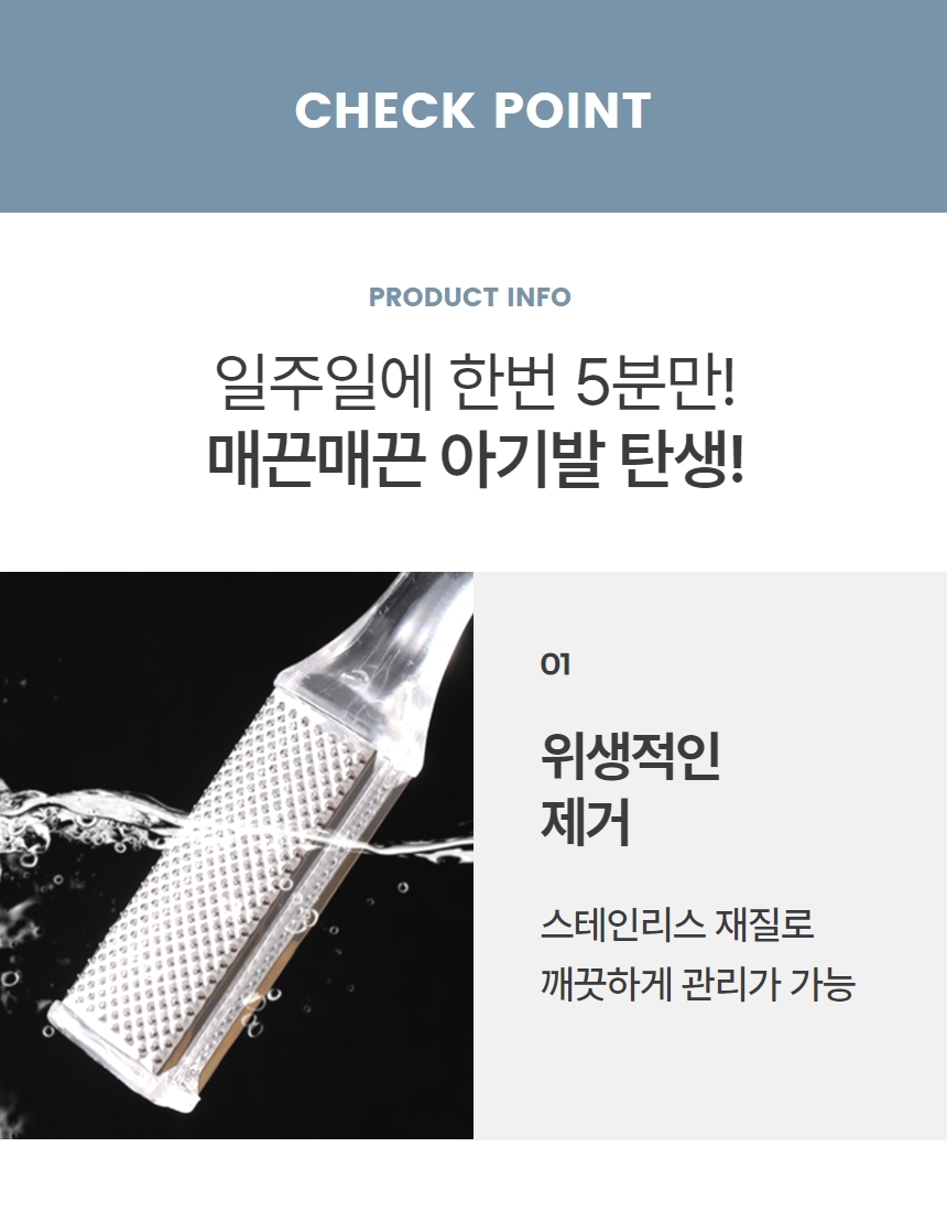 발각질제거기 발바닥 뒷꿈치 각질 제거 스틸 풋파일 상세 이미지 5