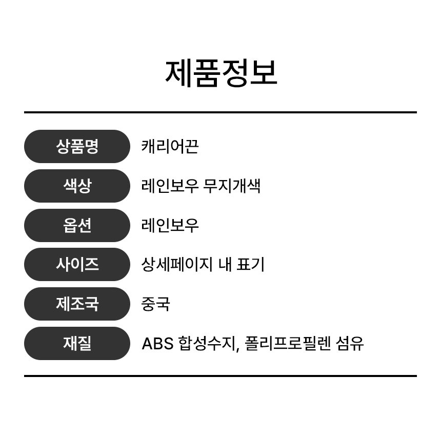 캐리어 벨트 스트랩 러기지 고정 끈 밴드 상세 이미지 7