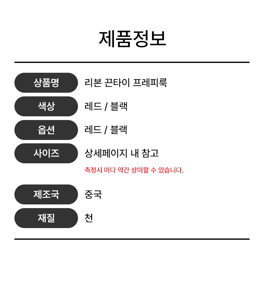 리본끈타이 유니폼 복고풍 교복 프레피룩 2종 상세 이미지 3