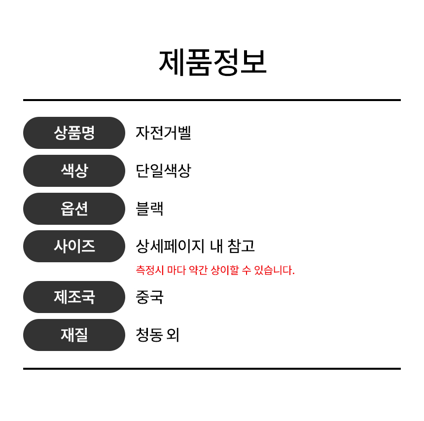 자전거 싸이클 킥보드 경적 종 벨 클락숀 1P 상세 이미지 8