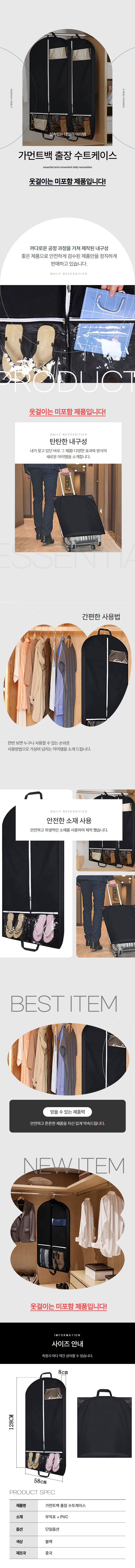 가먼트백 출장 여행 수트케이스 슈즈 정장 양복 보관 더스트백 상세 이미지 1