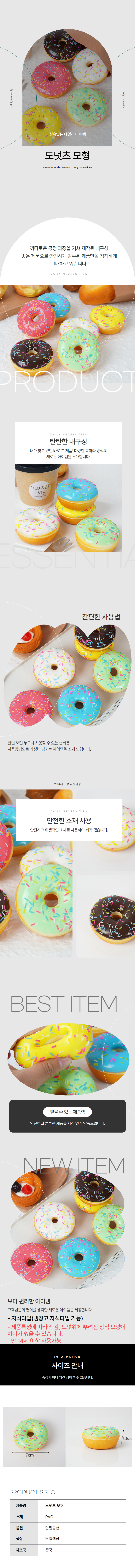 도넛모형 디스플레이 가짜 식품 모형 도너츠 화이트 상세 이미지 1