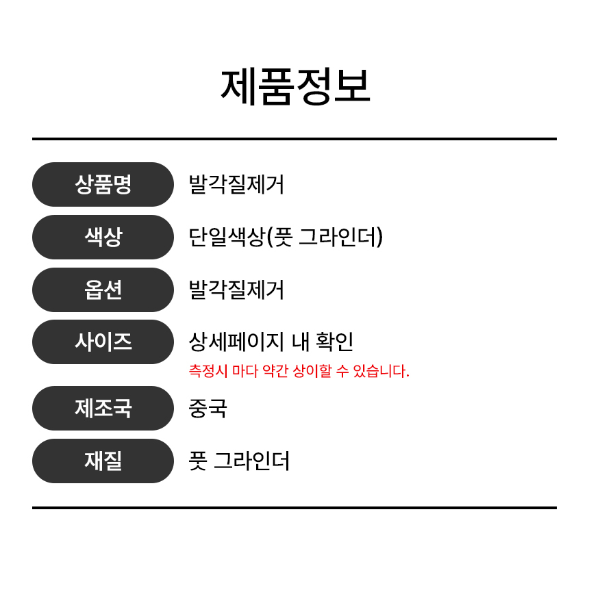화산석 발각질 제거기 브러쉬 스틸 풋파일 상세 이미지 9