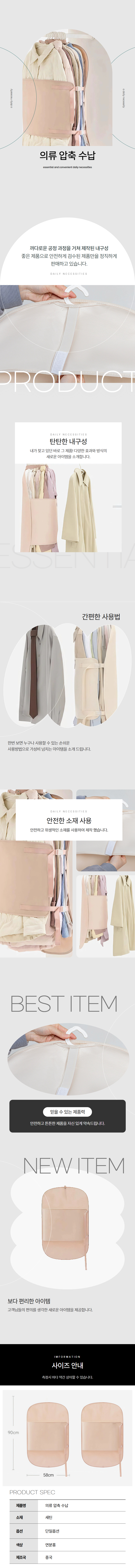 행거 의류압축팩 옷장정리 부피절감 옷걸이형 상세 이미지 1