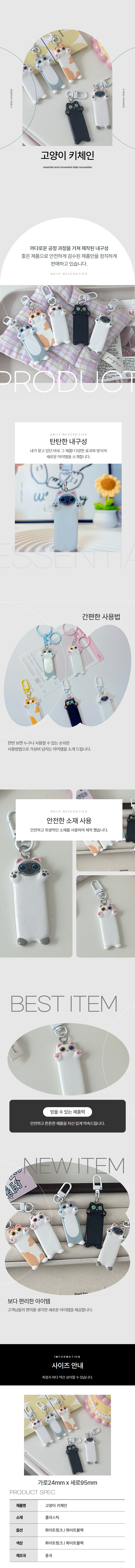 미니 고양이키링 가방고리 키홀더 열쇠고리 핑크 1P 상세 이미지 1