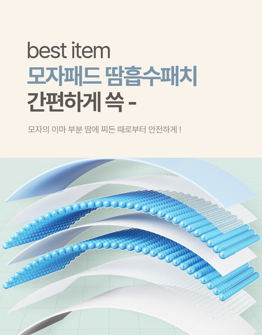 야구 모자 땀흡수 누런때 방지 보호 패드 10P 상세 이미지 2