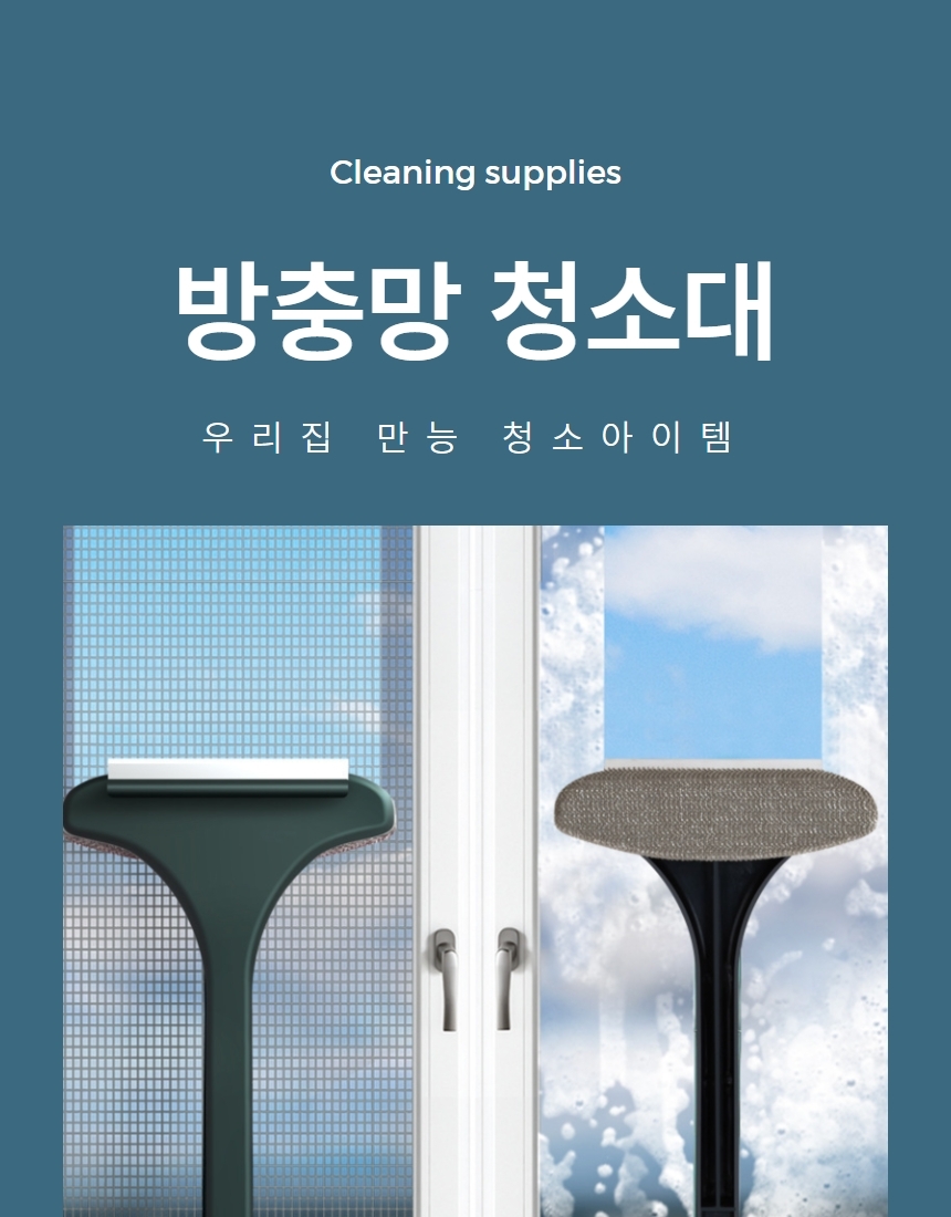 방충망청소 베란다 창문 유리 청소도구 청소 브러쉬 색상랜덤 상세 이미지 1