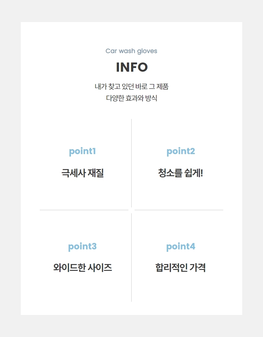 양면 극세사 세차용 장갑 세차 워시 미트 글러브 상세 이미지 4