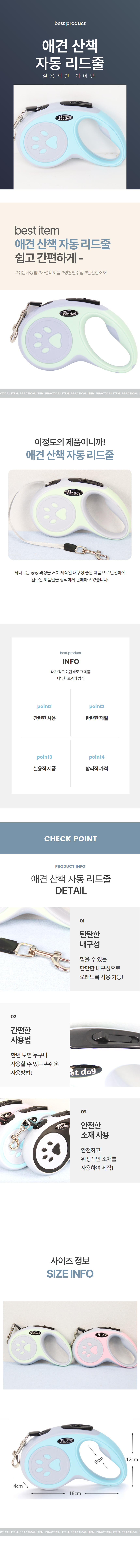 강아지 애완견 자동 리드줄 5M 상세 이미지 1