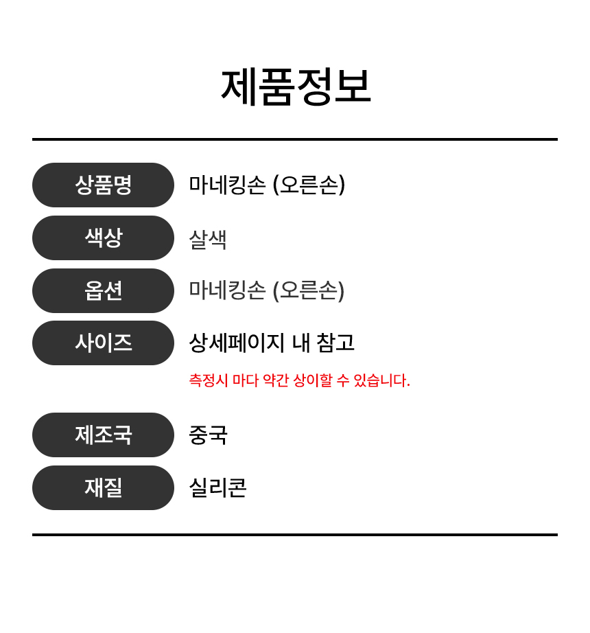 네일아트 연습용 모형 인조손 상세 이미지 2