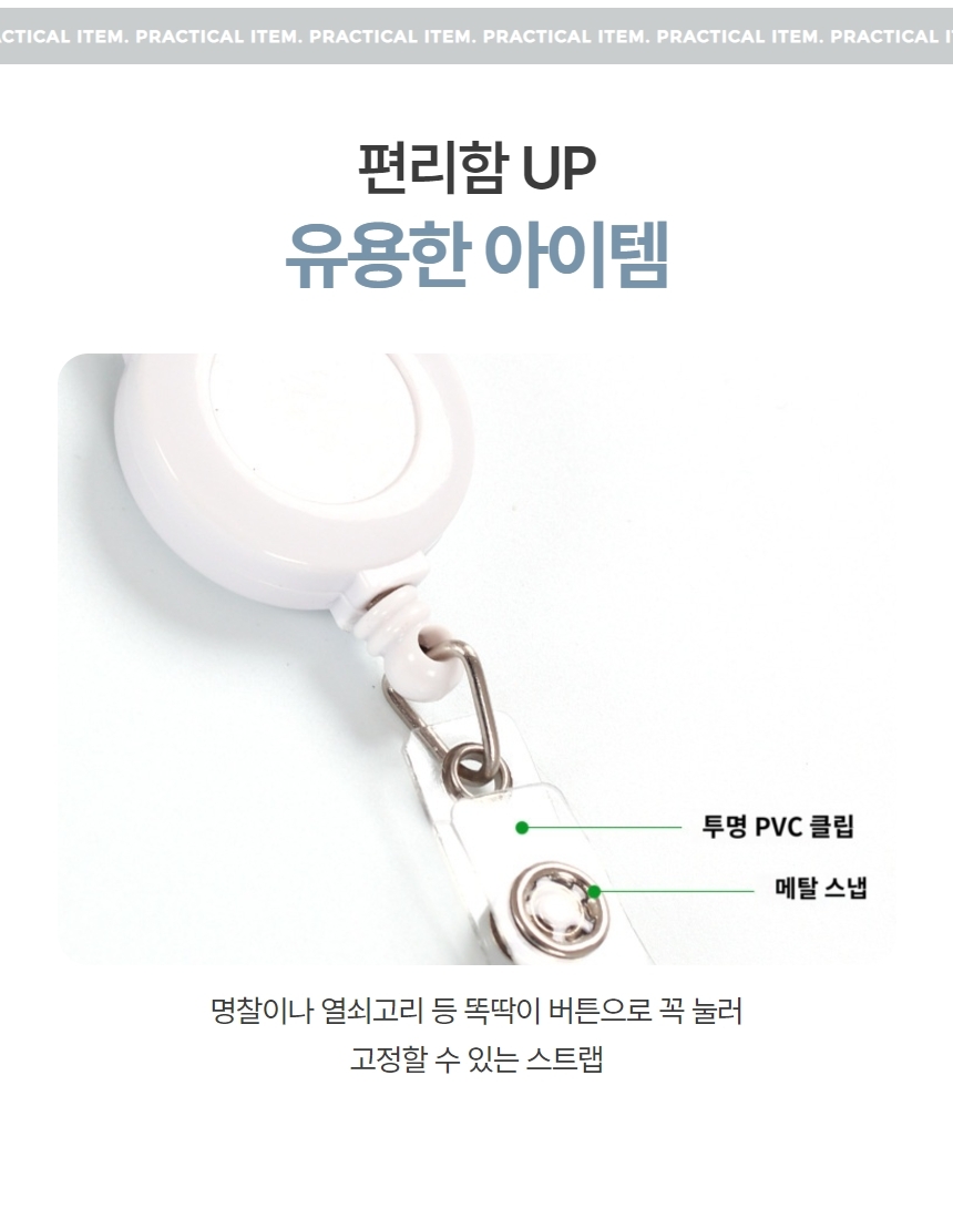 병원 릴홀더 간호사 학생증 명찰 길이조절 목걸이줄 1P 상세 이미지 3