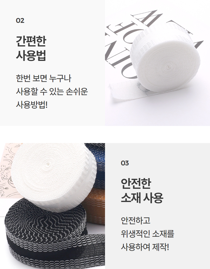 셀프수선테이프 교복 치마 밑단줄이기 리폼테이프 1M 2M 상세 이미지 6