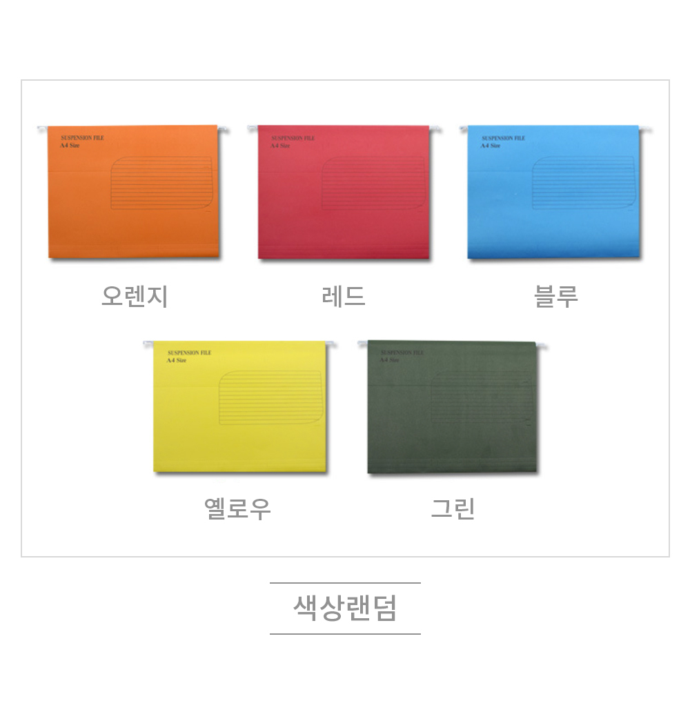 A4 걸이식 행잉파일 행잉화일 문서 보관 상세 이미지 2
