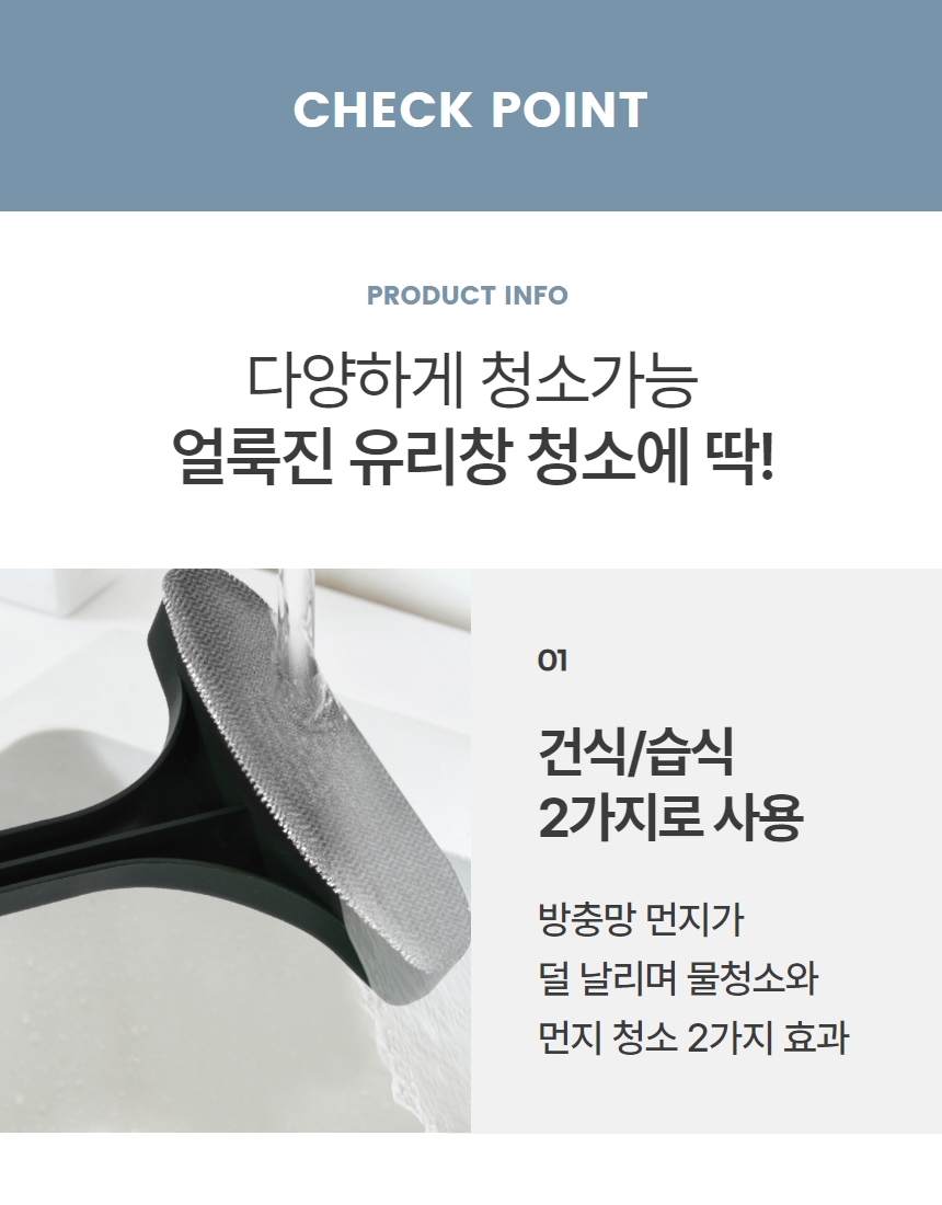 방충망청소 베란다 창문 유리 청소도구 청소 브러쉬 색상랜덤 상세 이미지 5